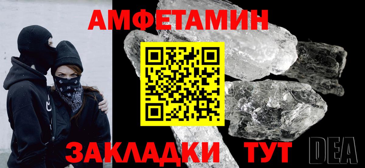 АМФЕТАМИН 98% Гусев