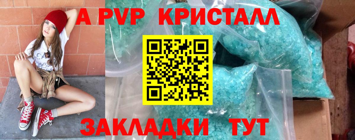 APVP Соль  Альфа ПВП мука  Гусев  A PVP VHQ  Alfa_PVP  Вход с VPN 