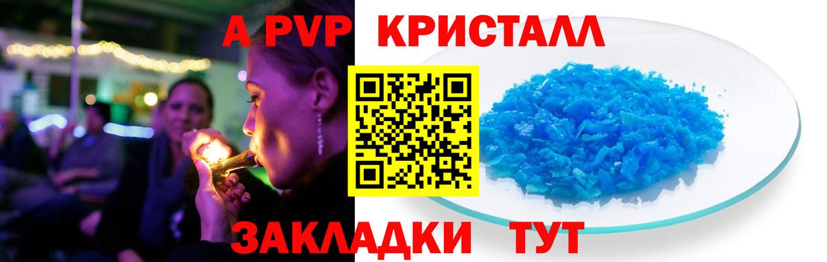 Альфа ПВП крисы CK Гусев