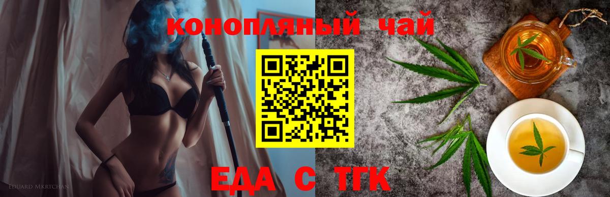 Canna-Cookies марихуана  Вход с VPN  Гусев 