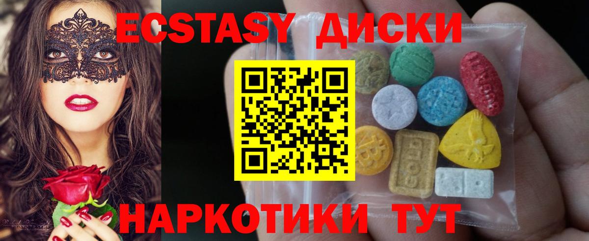 Ecstasy  Ecstasy louis Vuitton  магазин    Вход с VPN  Гусев  Экстази 99% 