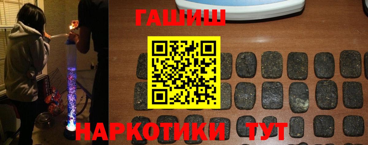 Гусев  Гашиш VHQ  Вход с VPN  ГАШ гашик 
