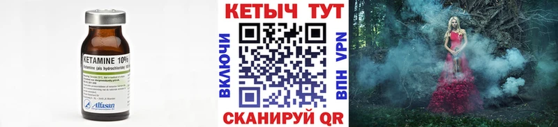 КЕТАМИН VHQ  Гусев 