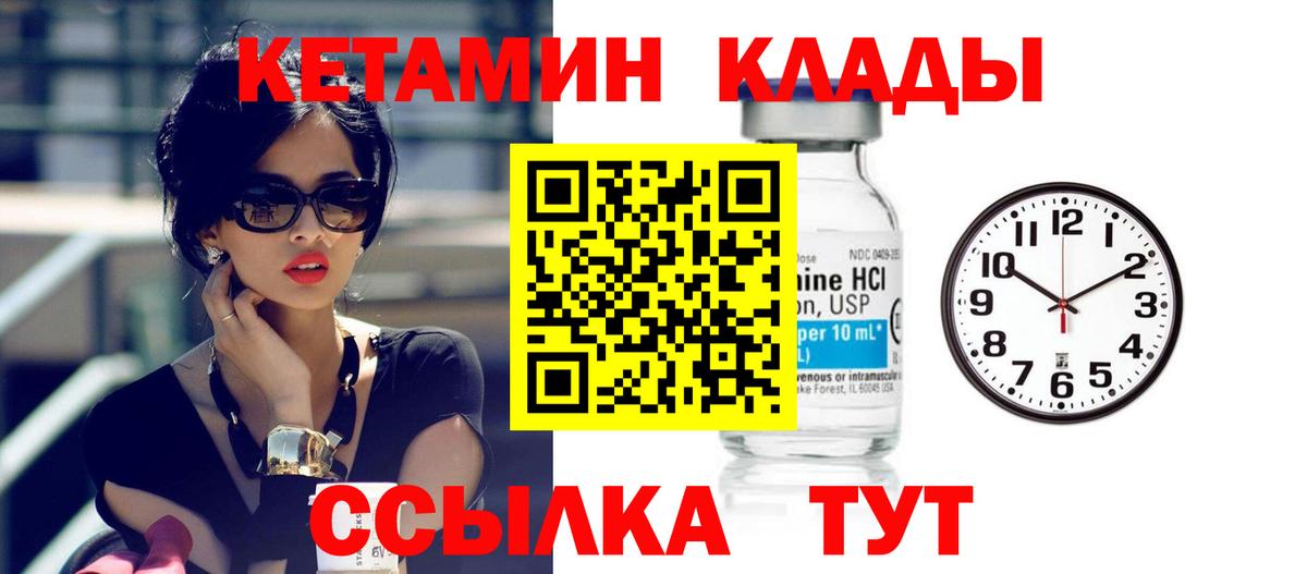 Гусев  Кетамин VHQ  Вход с VPN  КЕТАМИН ketamine 