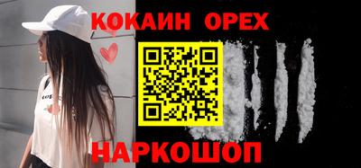 кокаин Будённовск