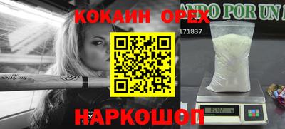 кокаин Будённовск