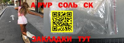 спайс Бузулук