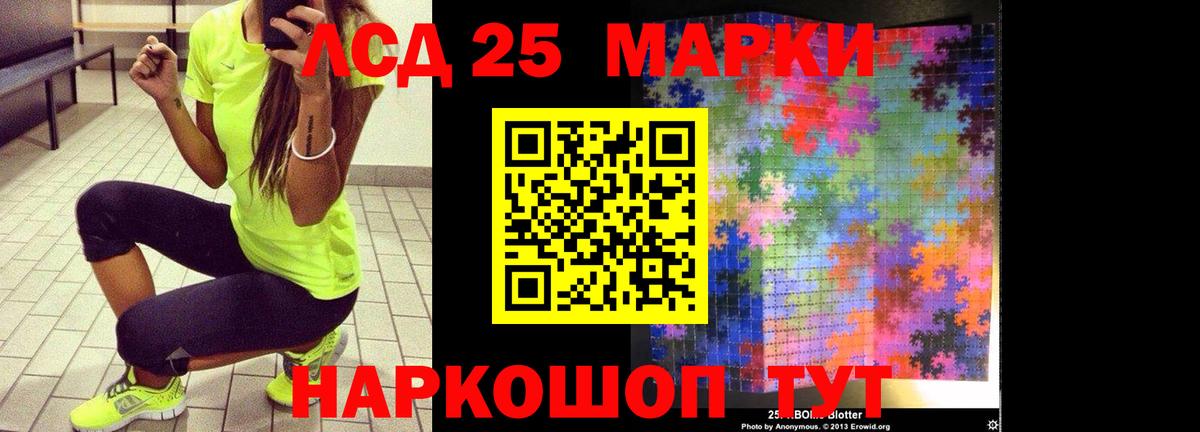 Лсд 25 экстази ecstasy Гусев