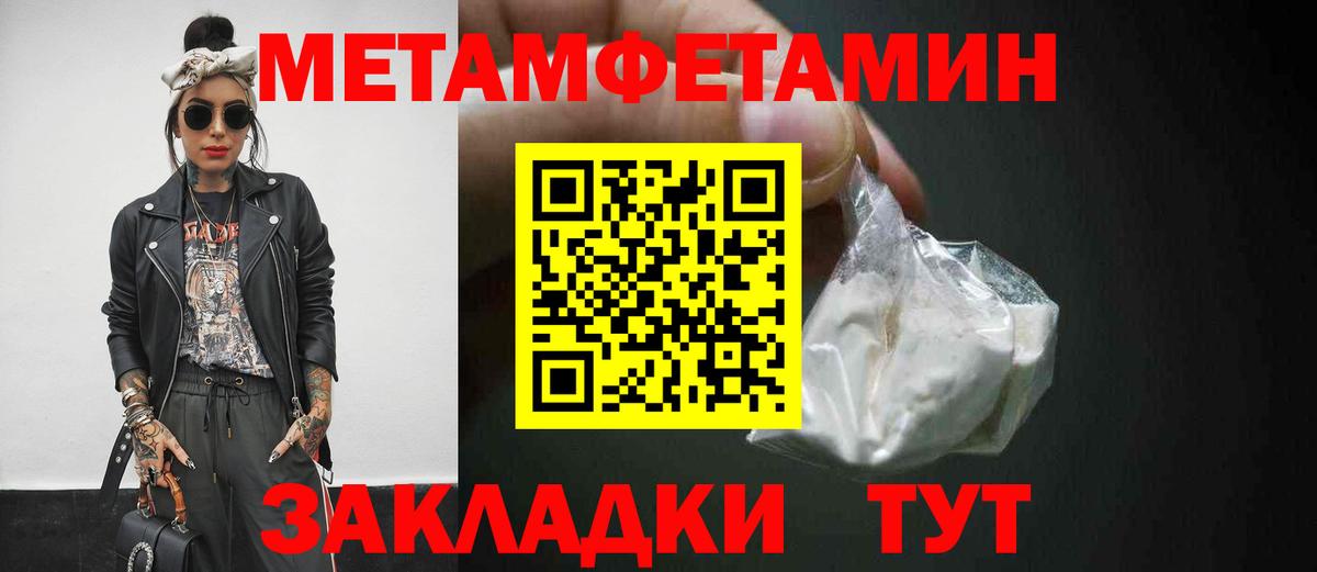 Метамфетамин мет Гусев