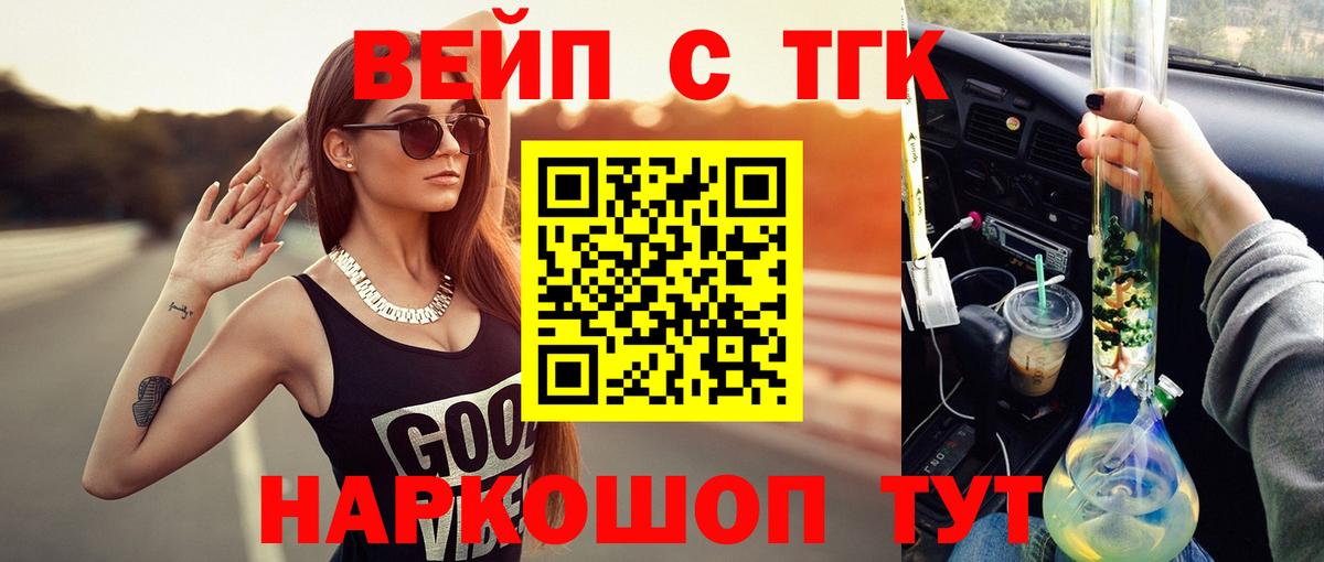 Дистиллят ТГК гашишное масло Гусев