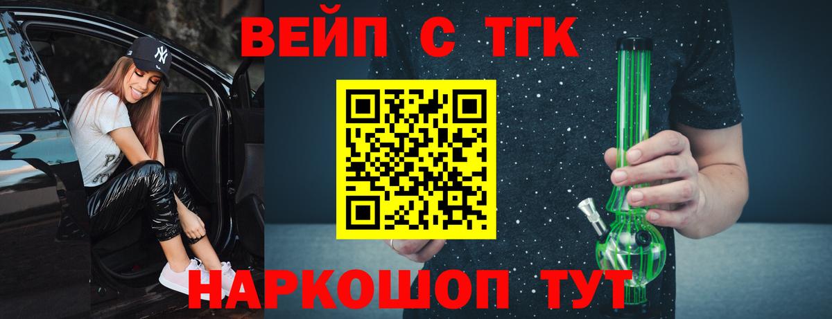 Дистиллят ТГК THC oil  Вход с VPN  Гусев  ТГК жижа 